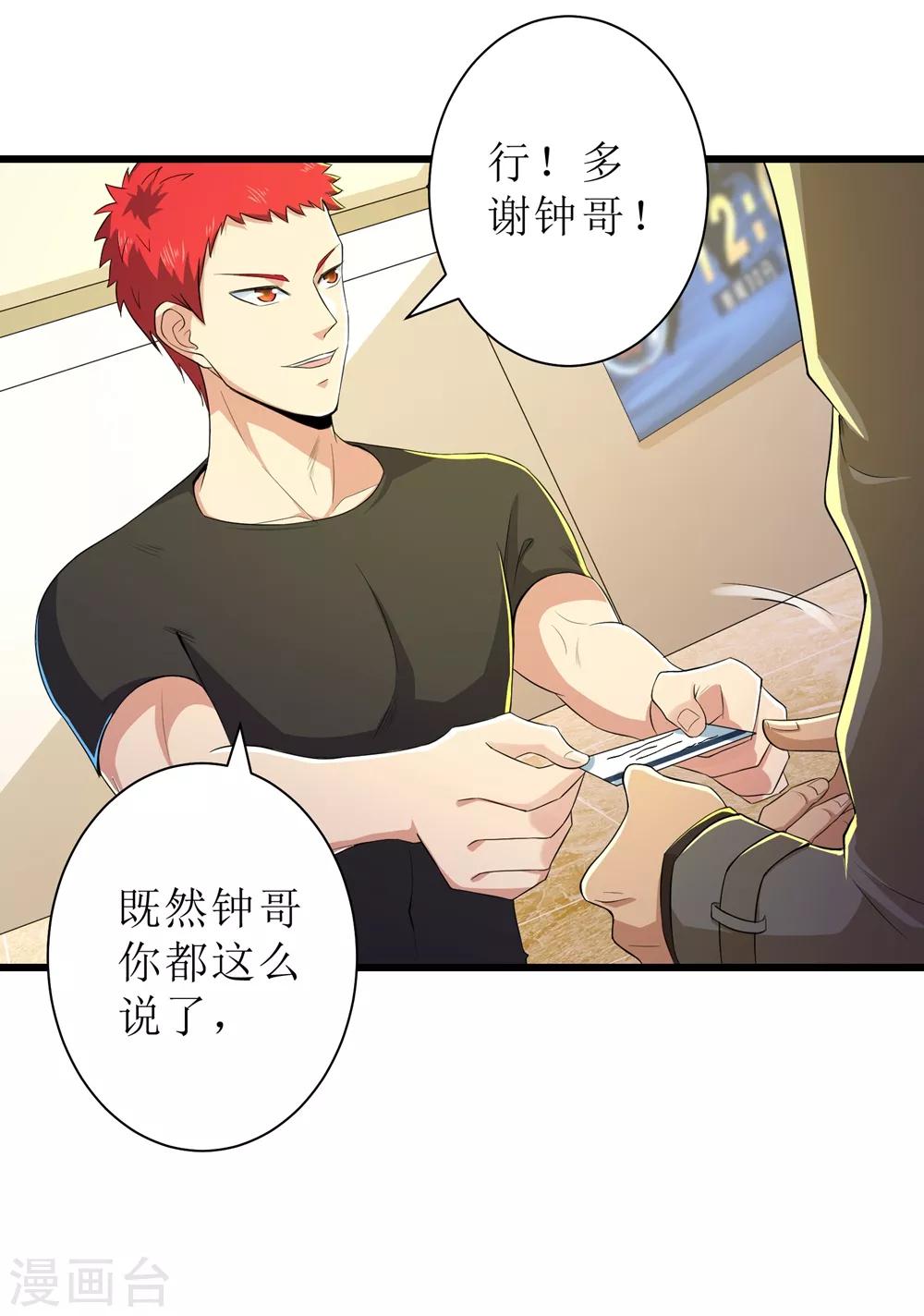 第87话11