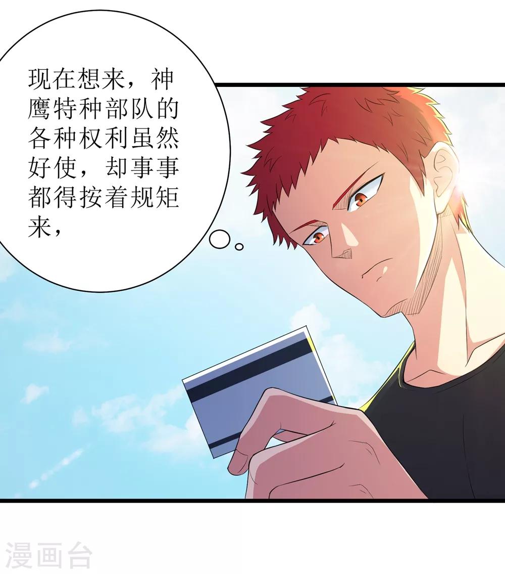 第87话18
