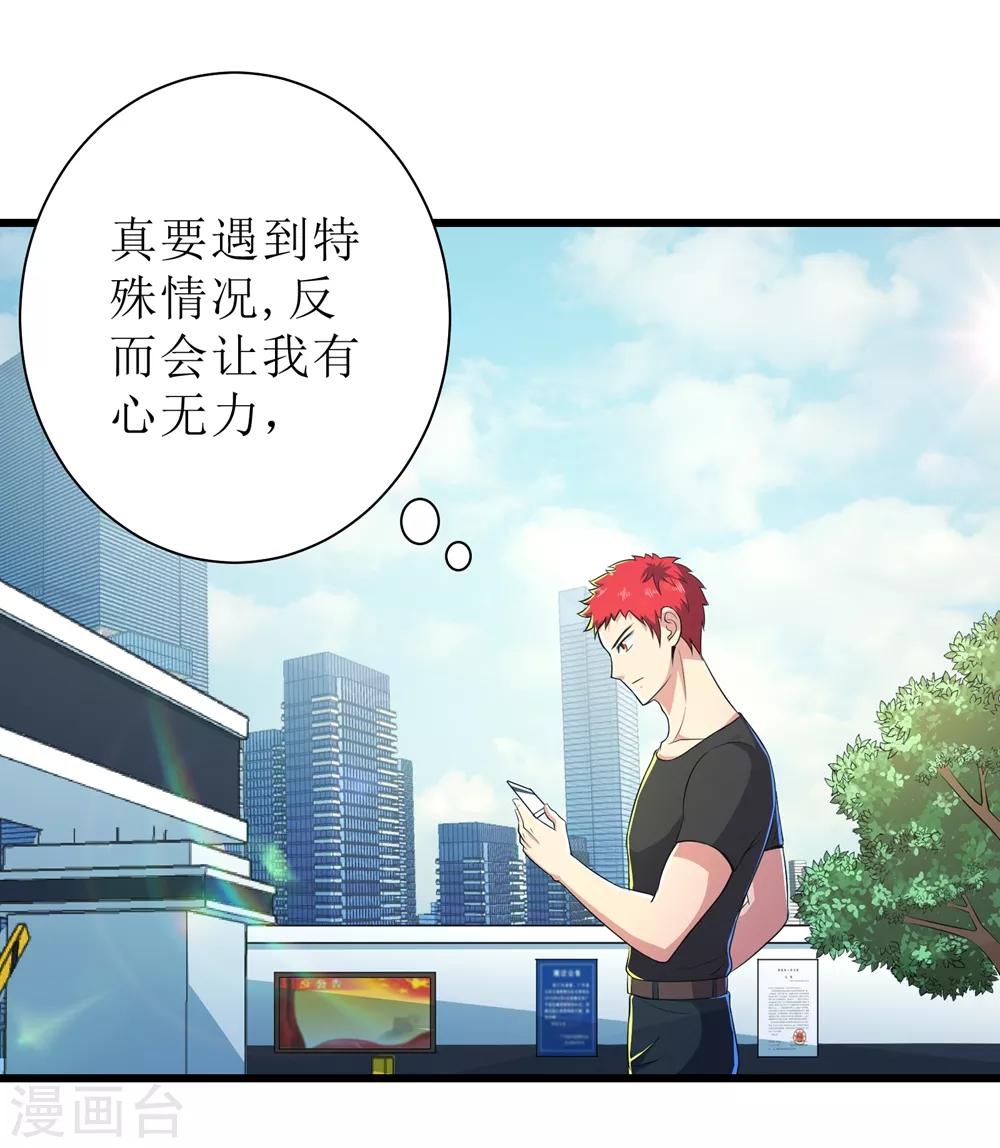 第87话19