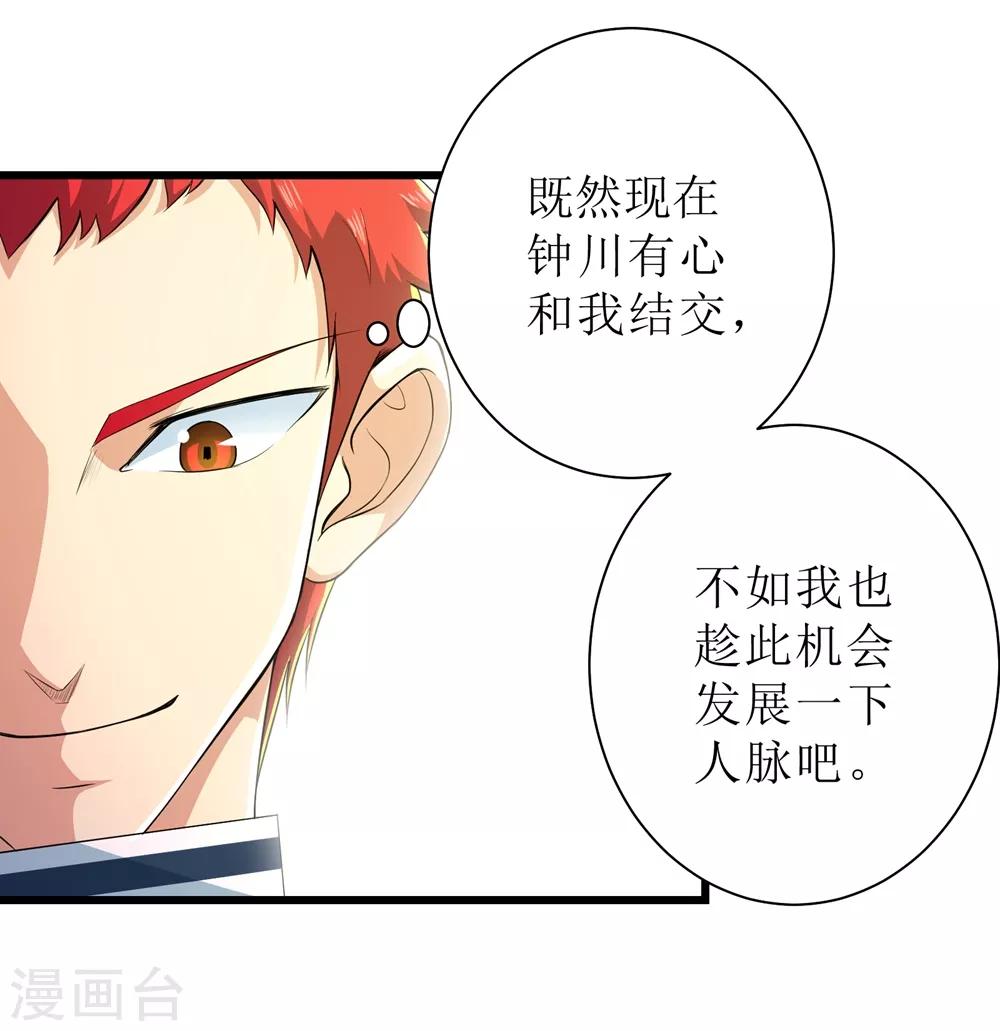 第87话20