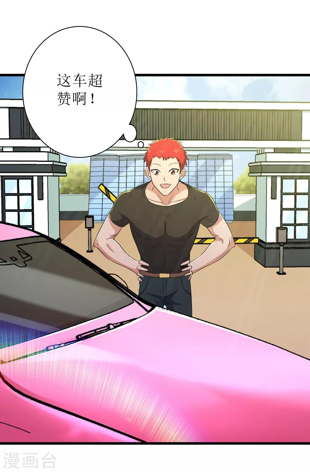 第87话26