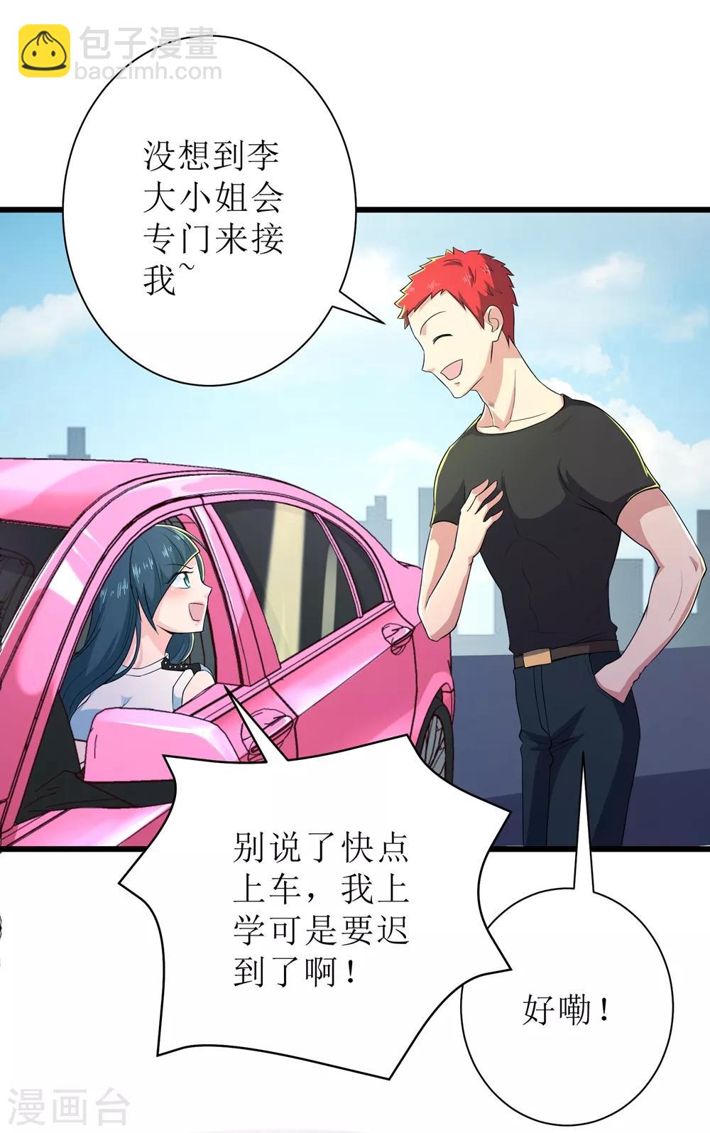 第87话31
