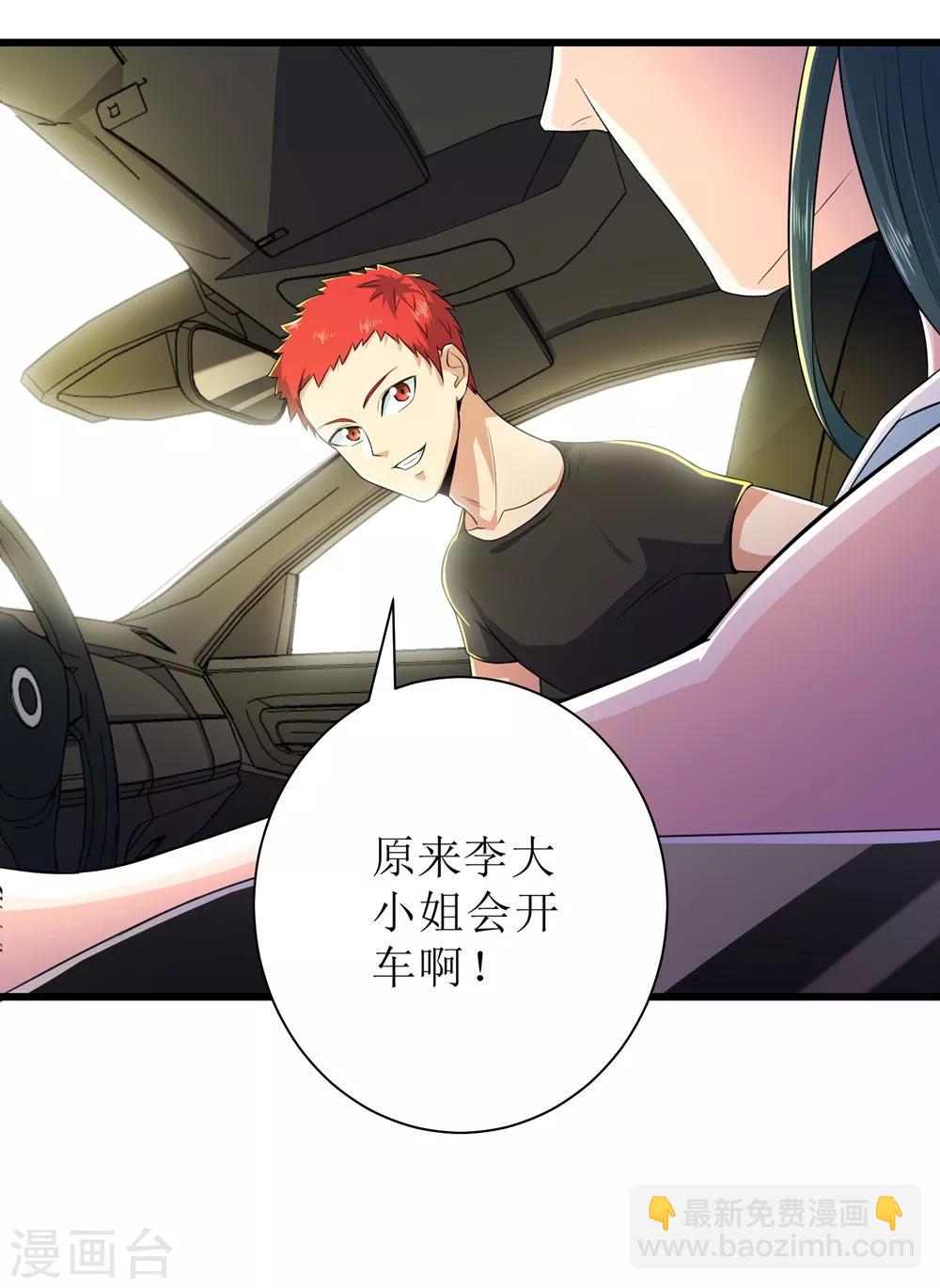 第87话33