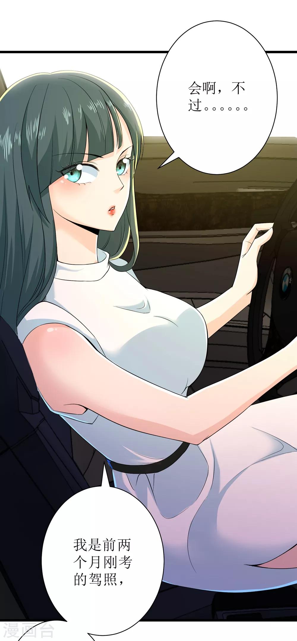 第87话34