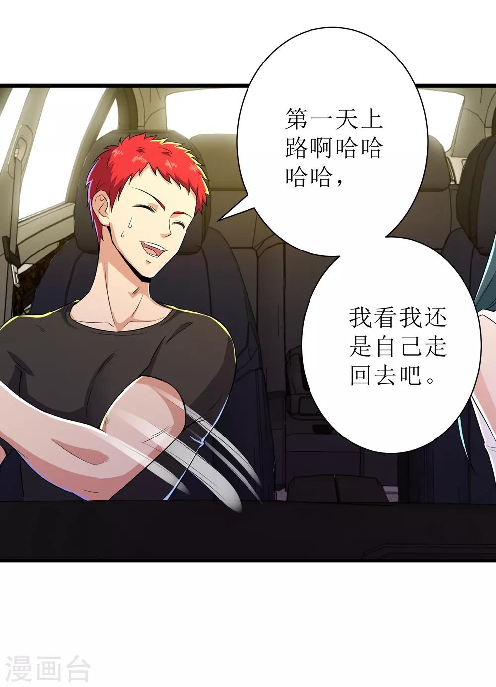 第87话36