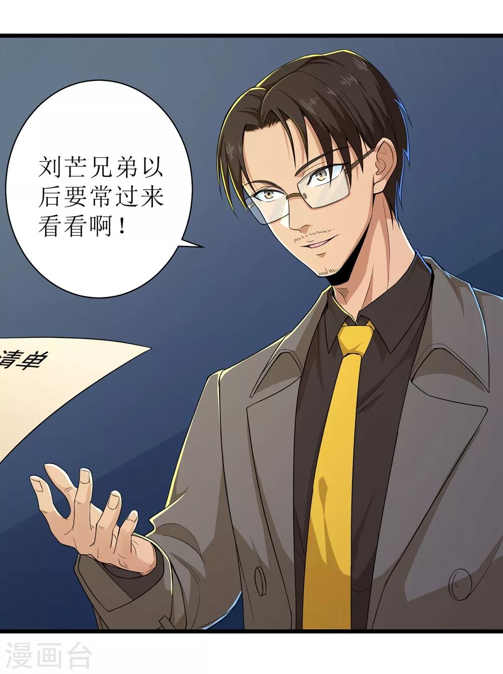 第87话6