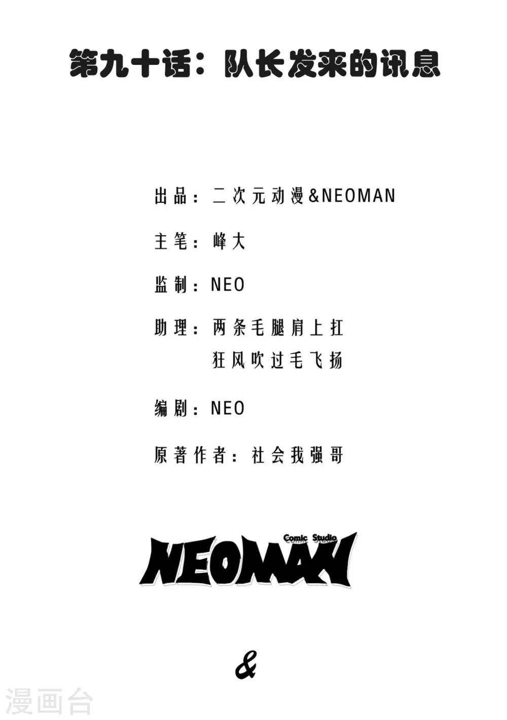 第90话1