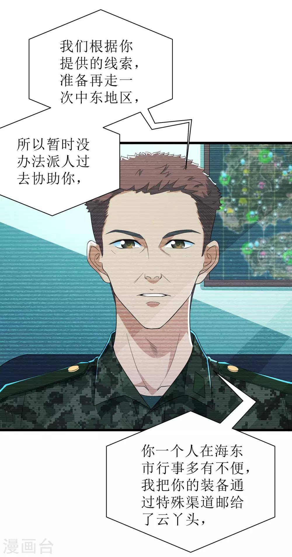 第90话16