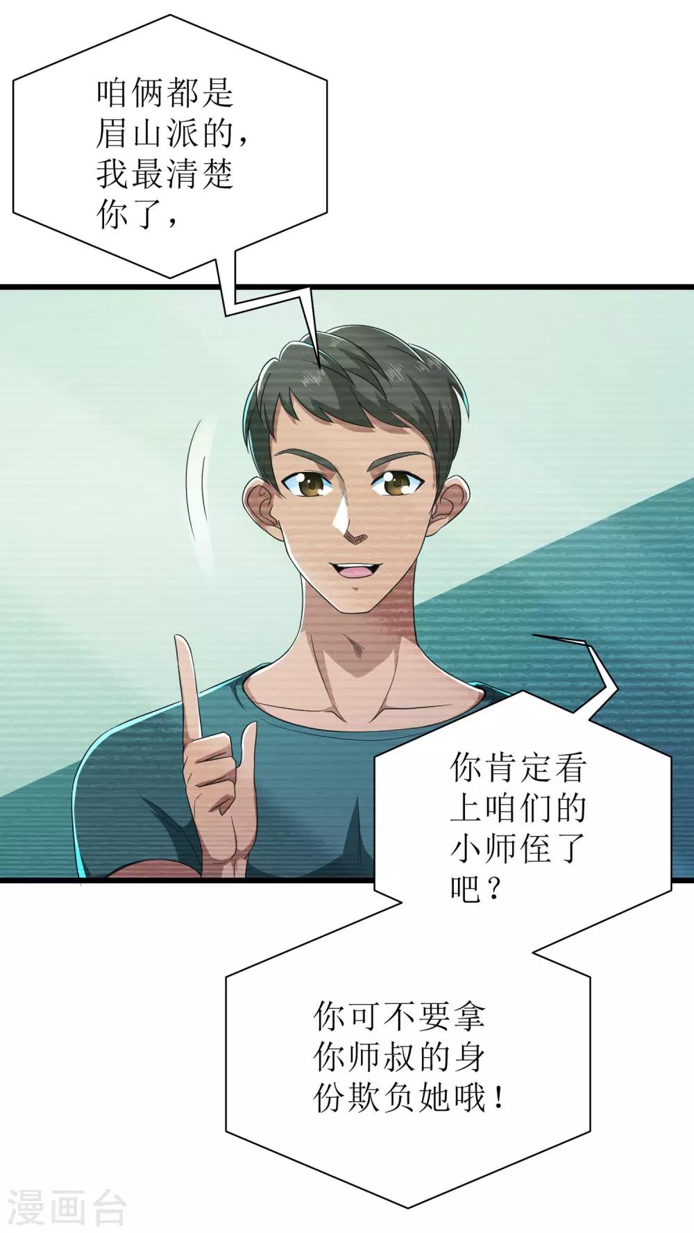第90话20