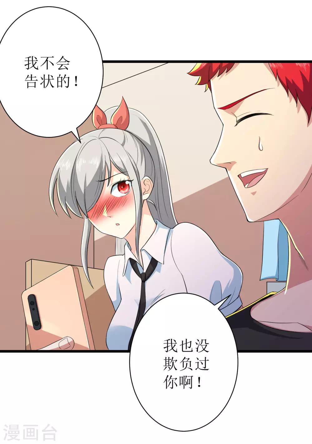 第90话22
