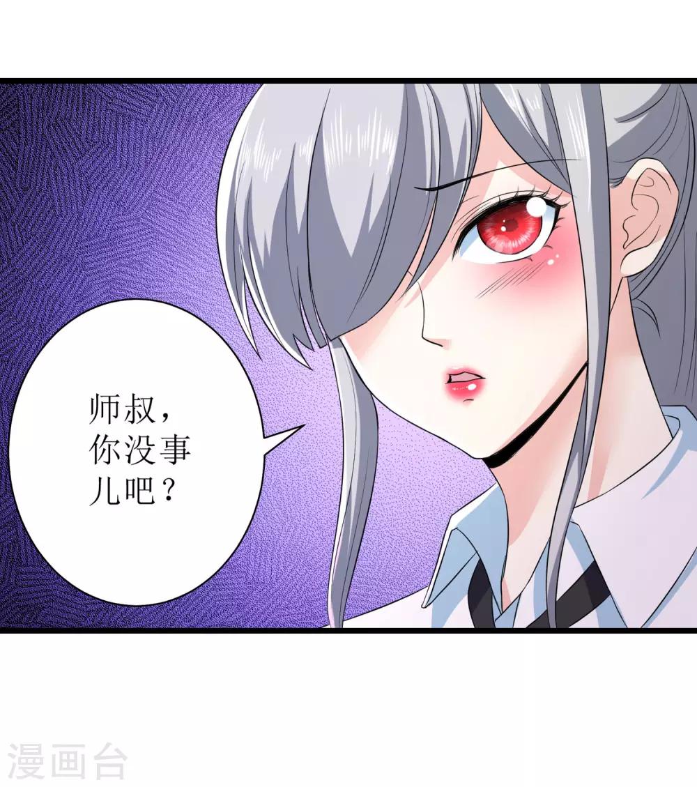 第90话30