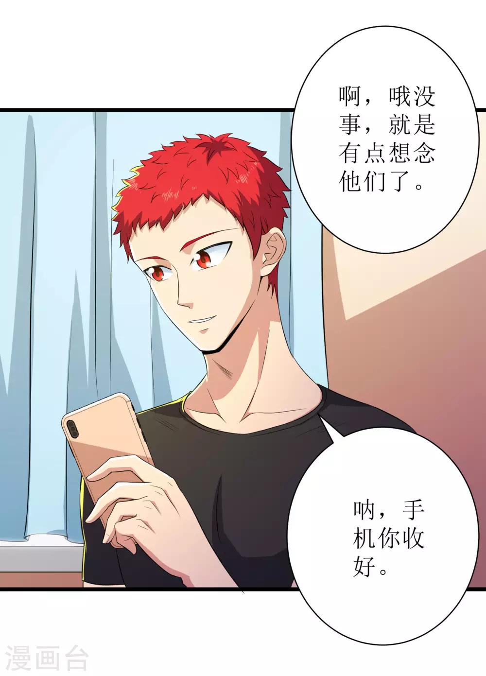 第90话31