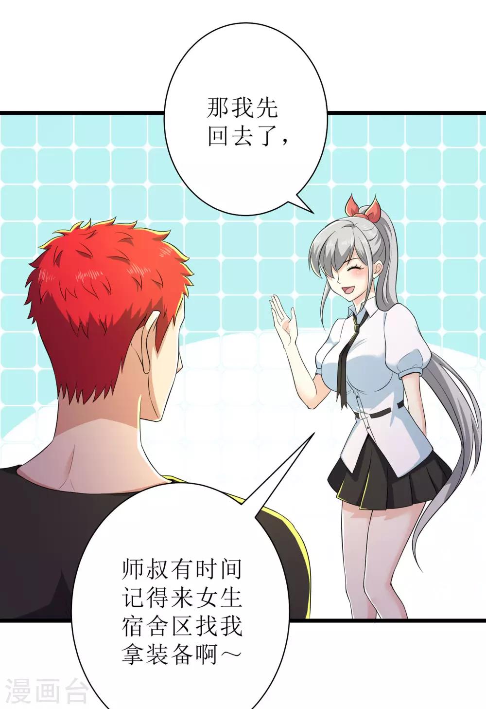第90话37