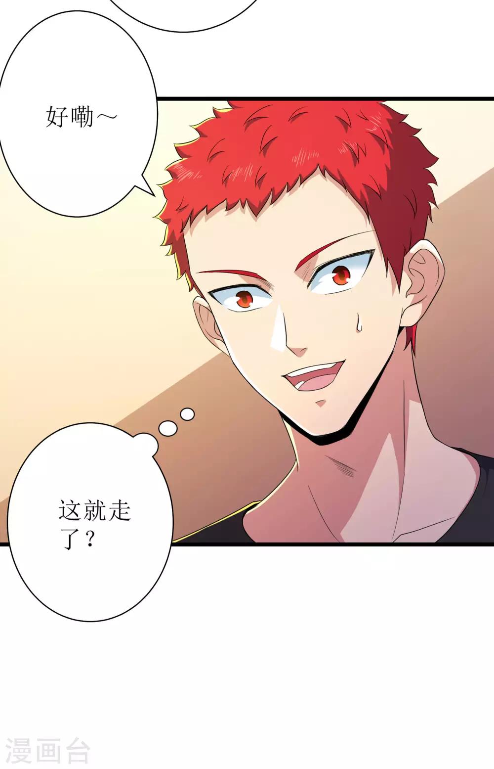 第90话38