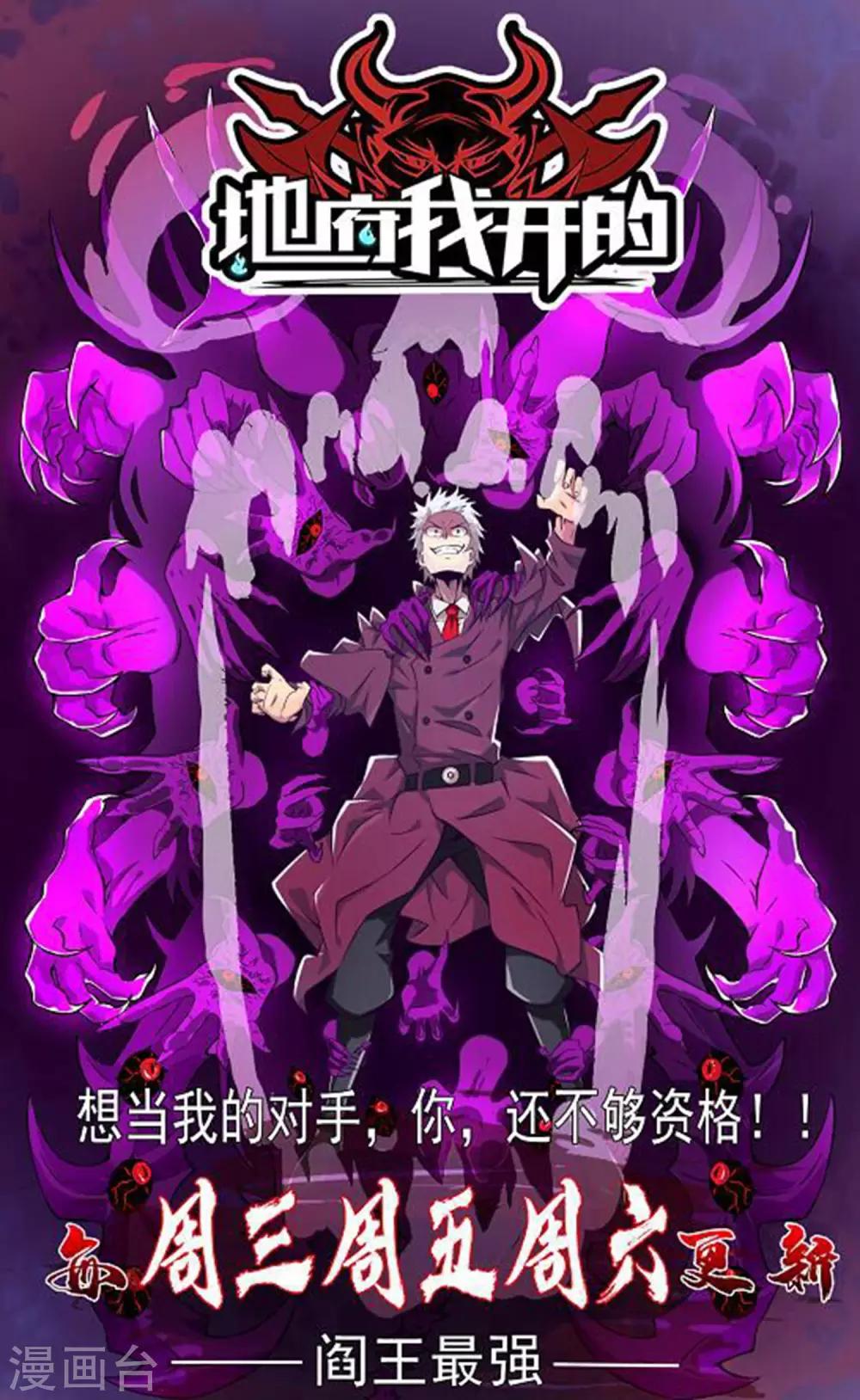 第90话40
