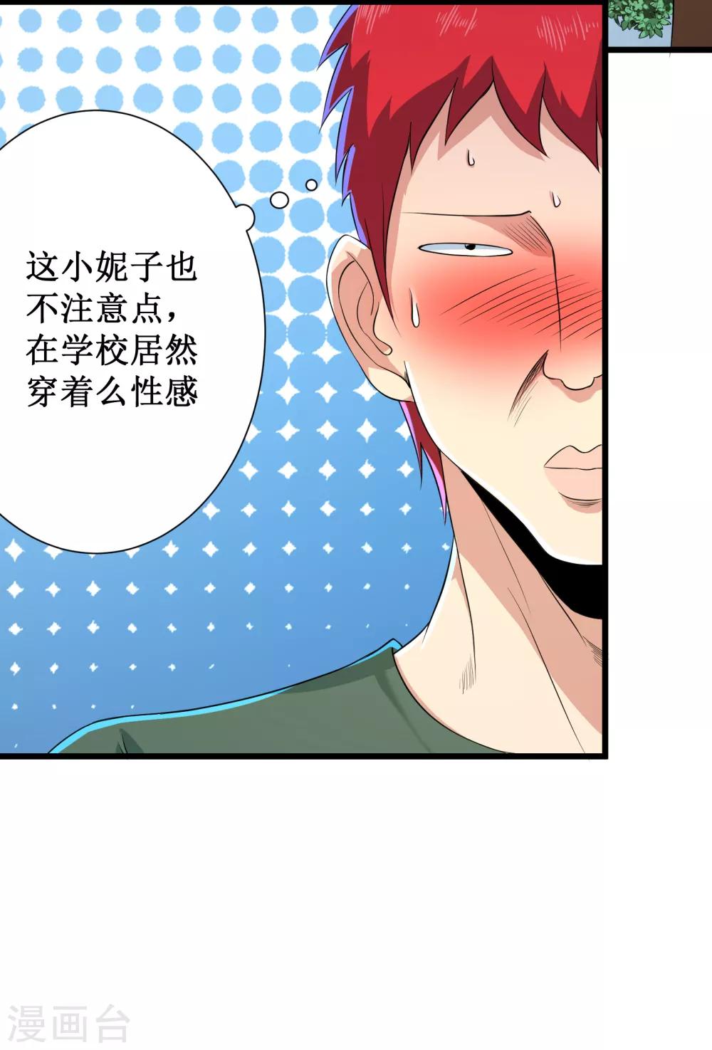 第91话13