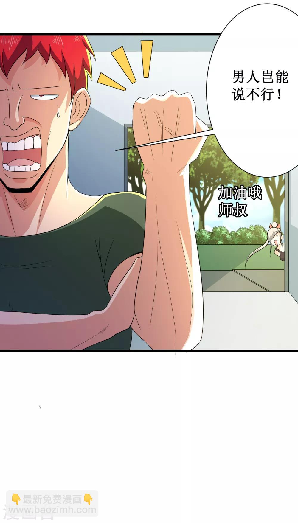 第91话20