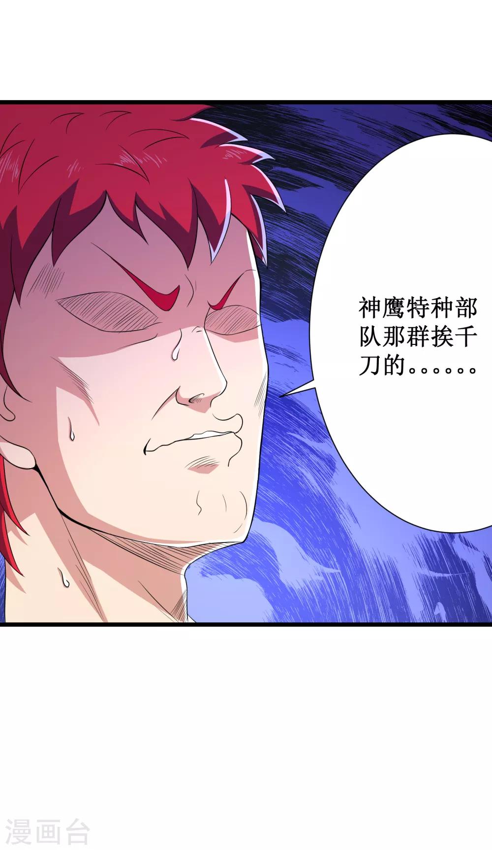 第91话22