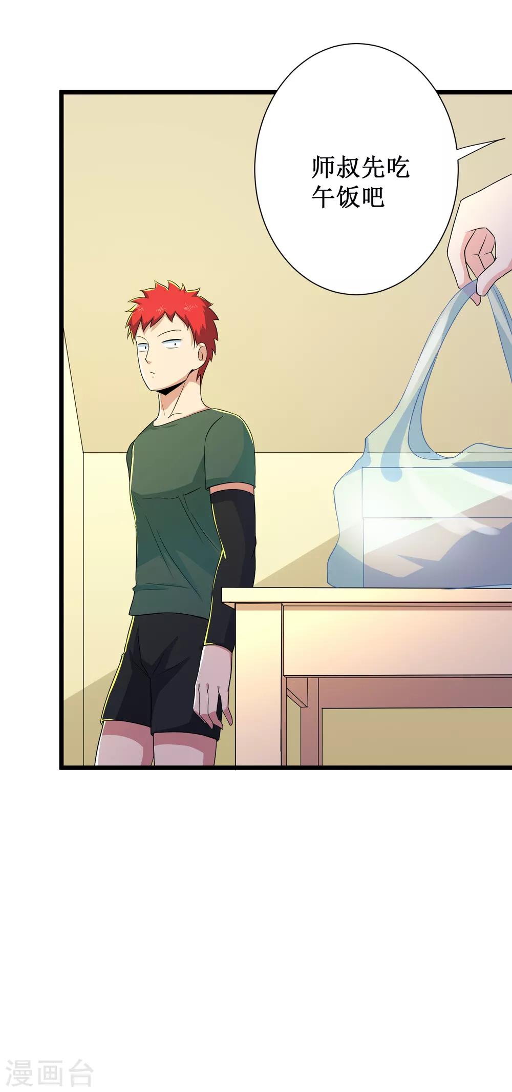 第91话29