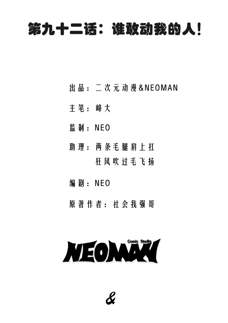第92话1