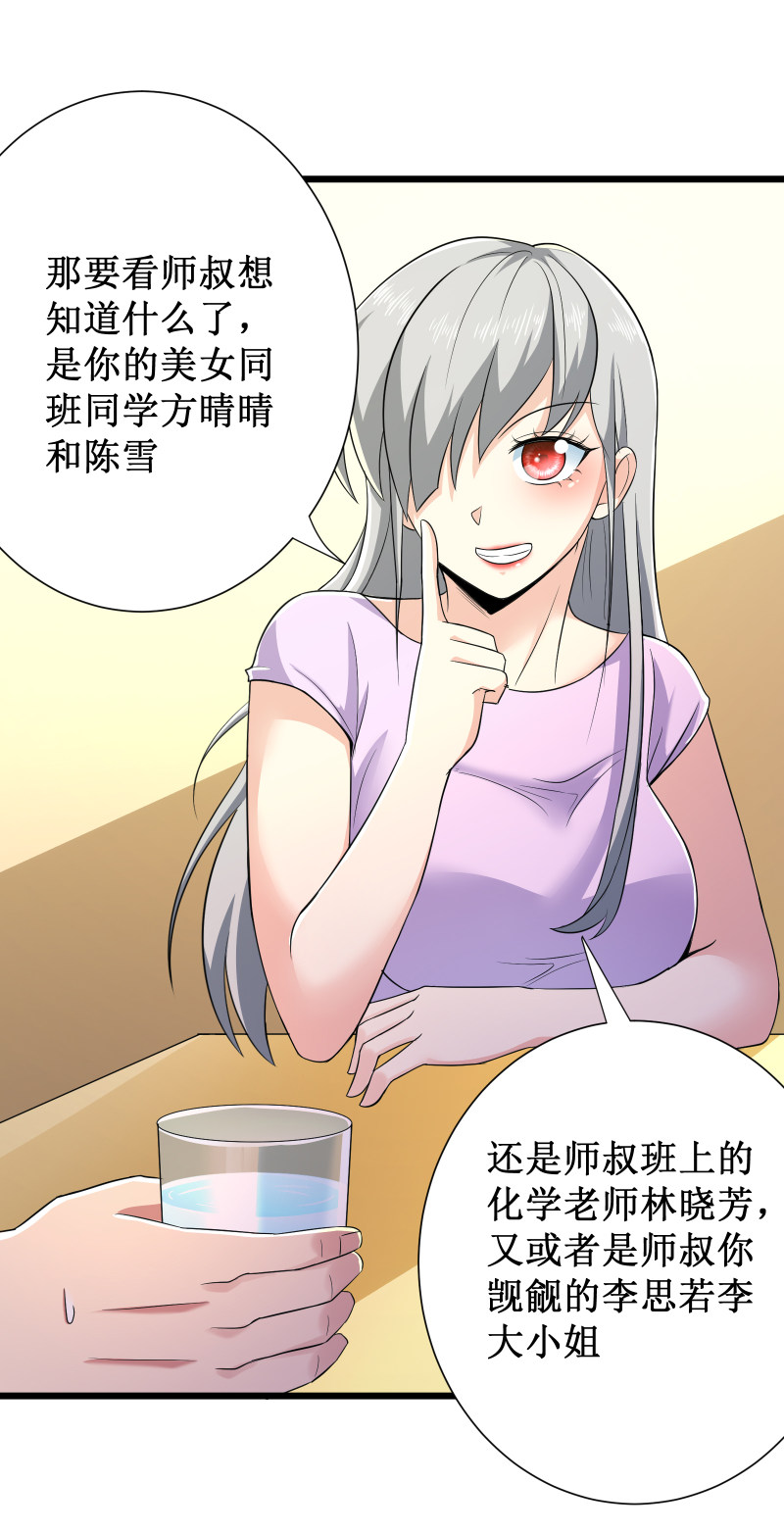 第92话16
