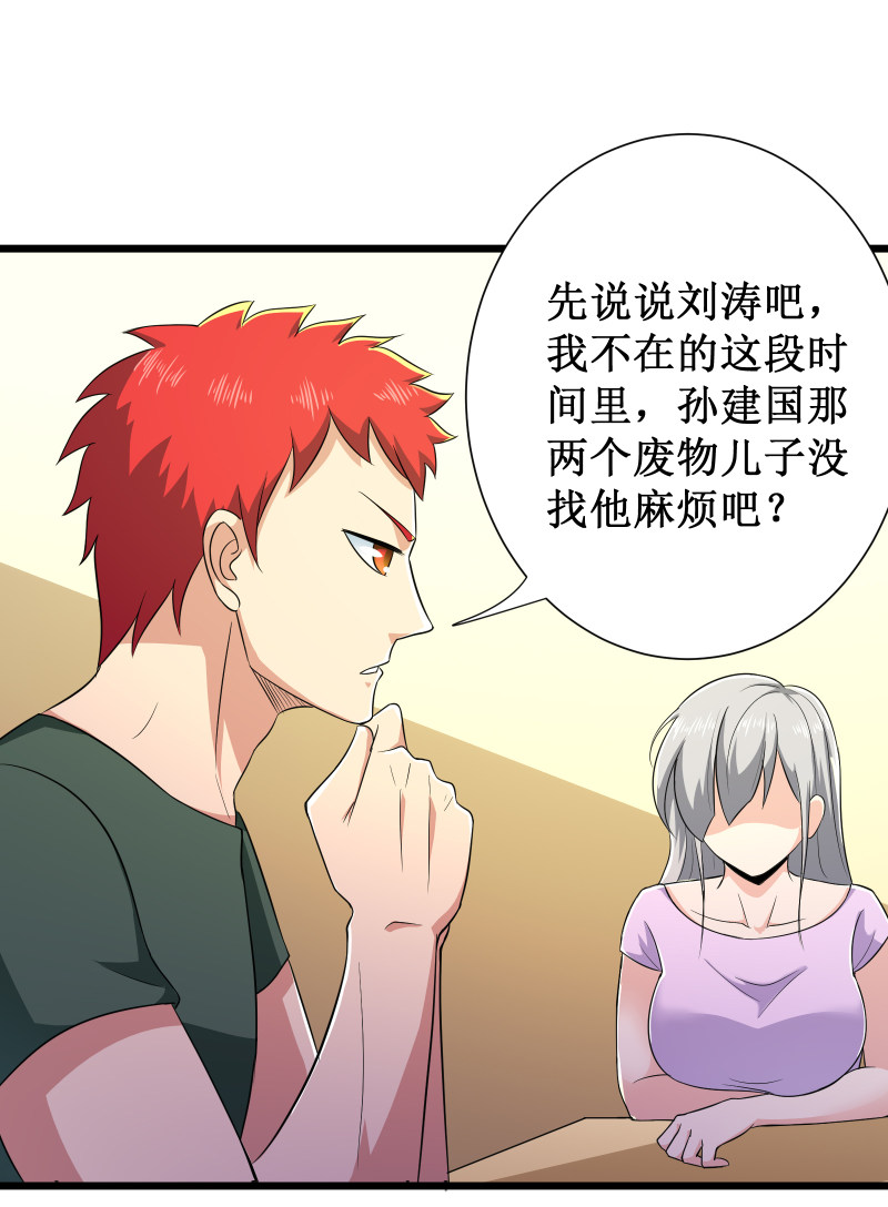 第92话18