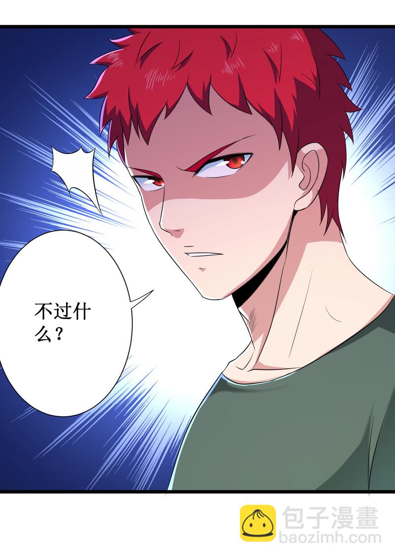 第92话20
