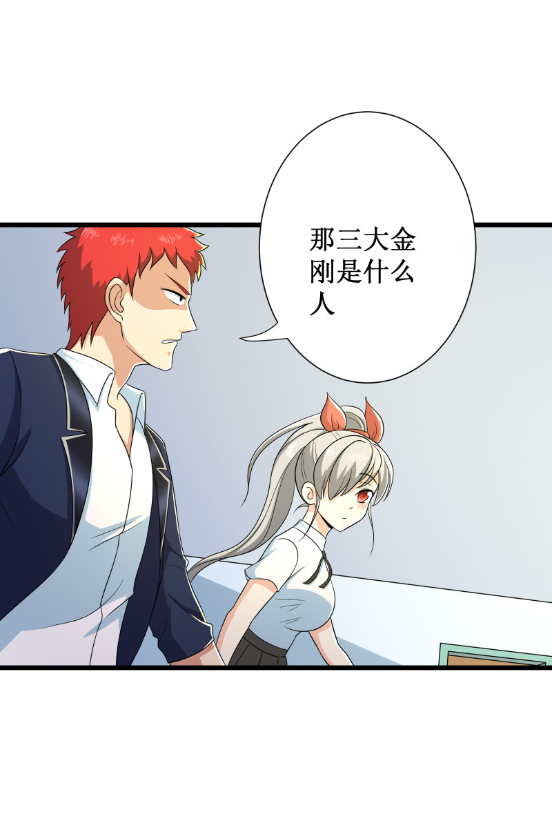 第92话28