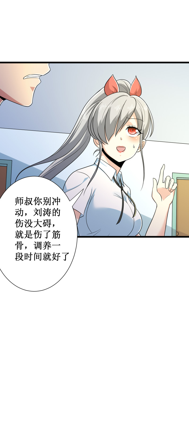 第92话29