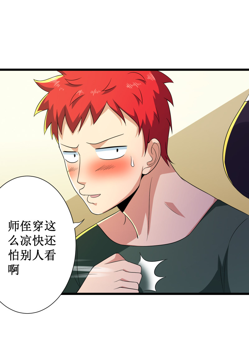 第92话7
