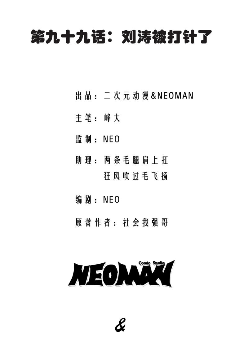 第99话1