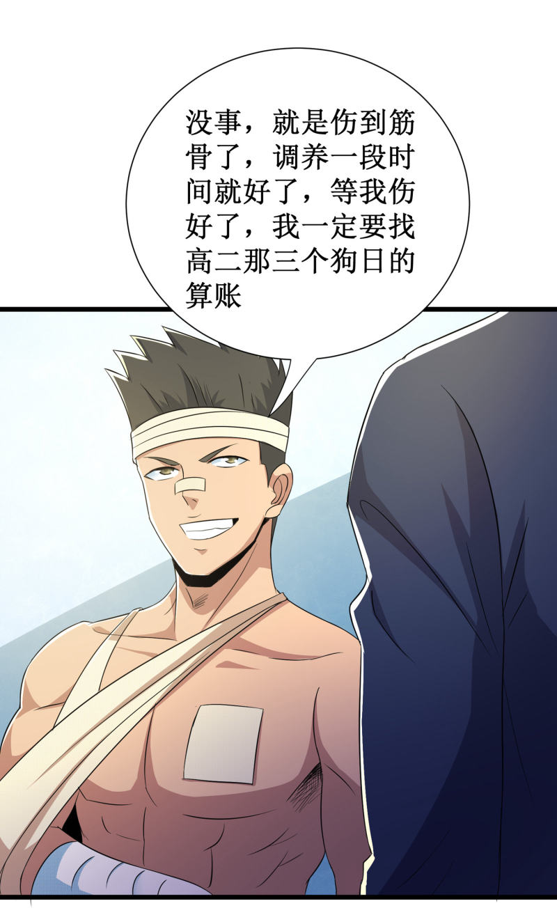 第99话21