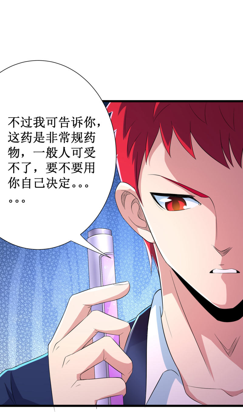 第99话28