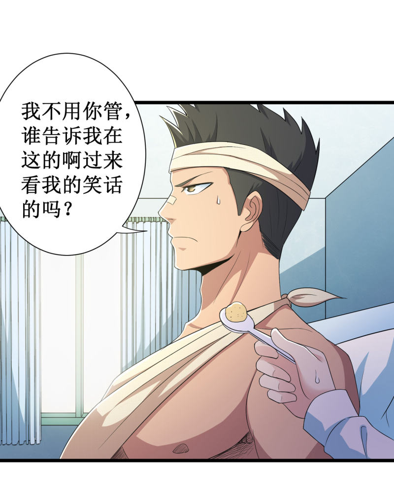 第99话7