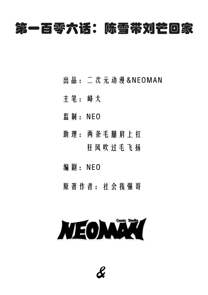 第106话1