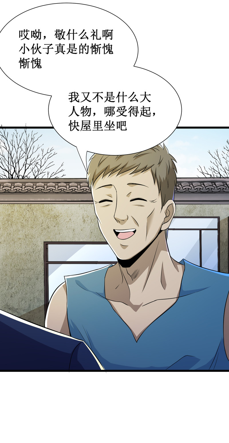 第106话10