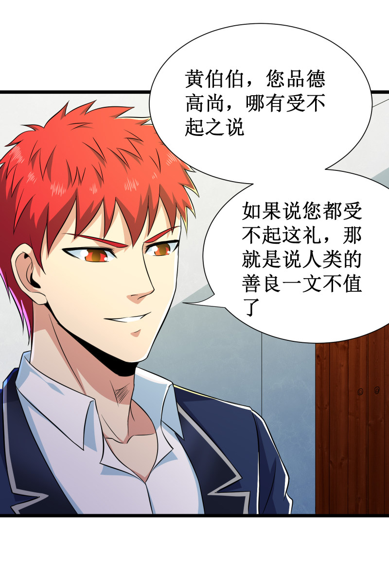 第106话11