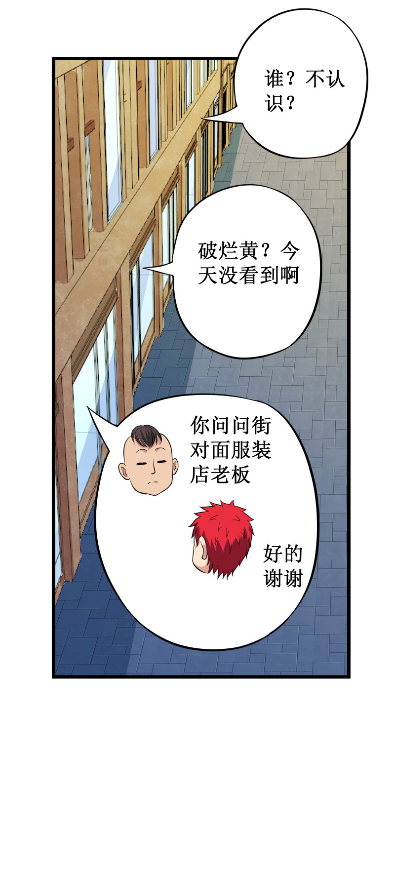 第106话36