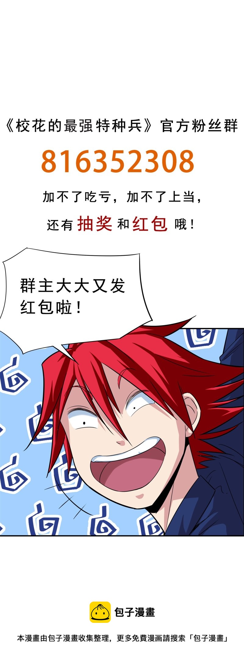 第106话39