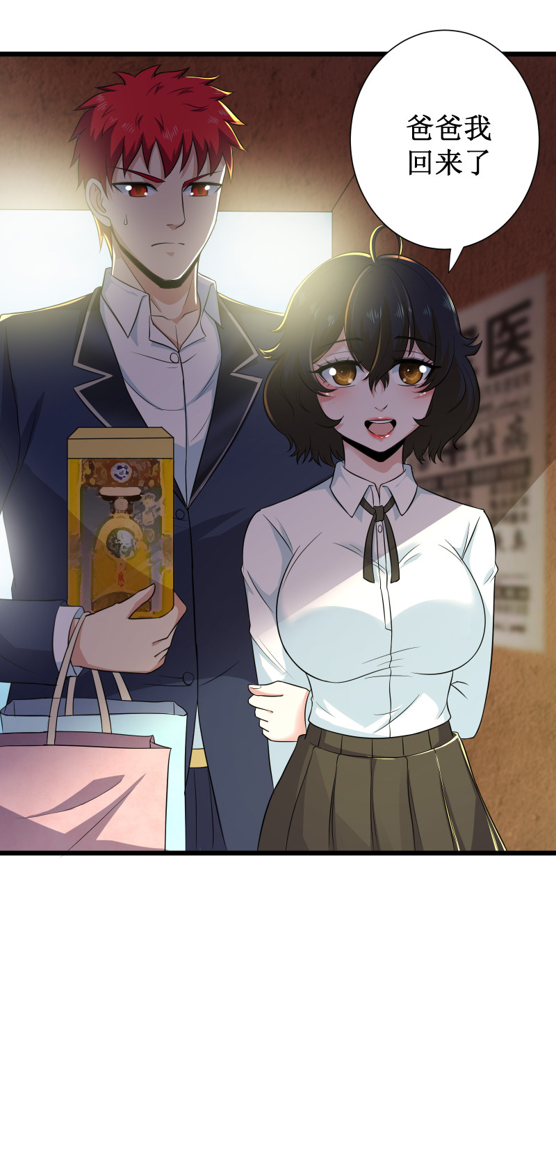 第106话4