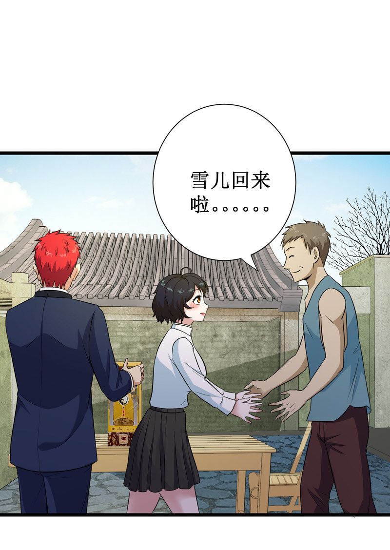 第106话7