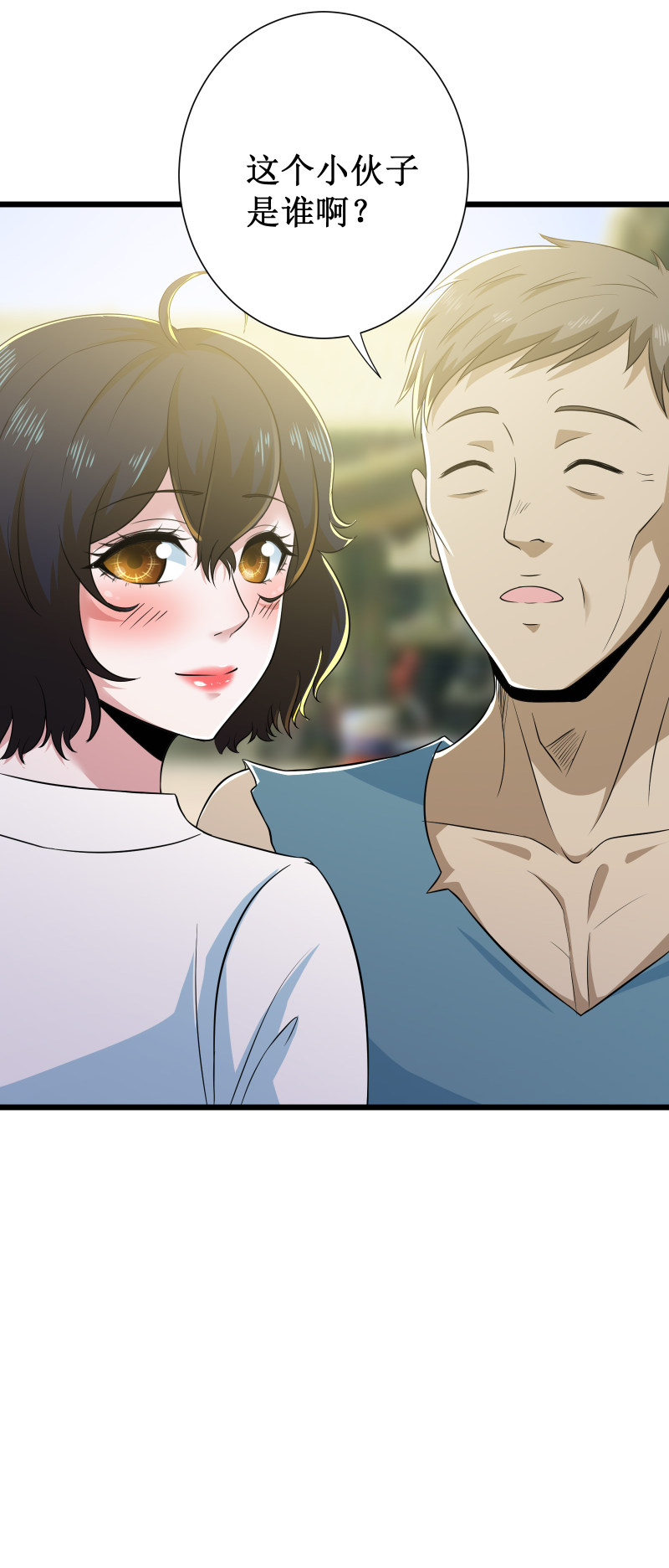第106话8