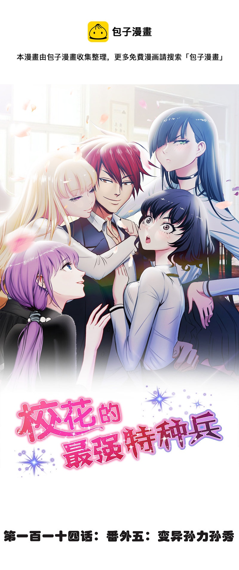 第114话0