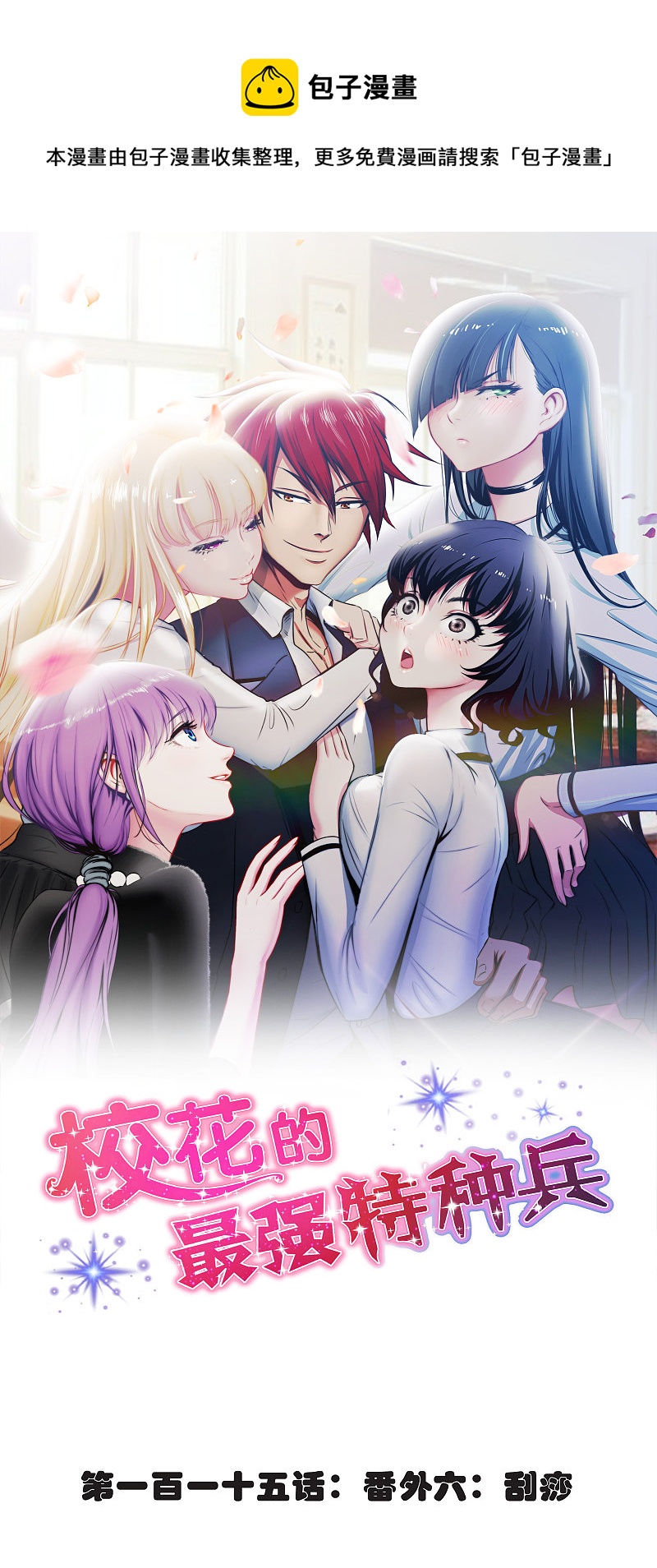 第115话0