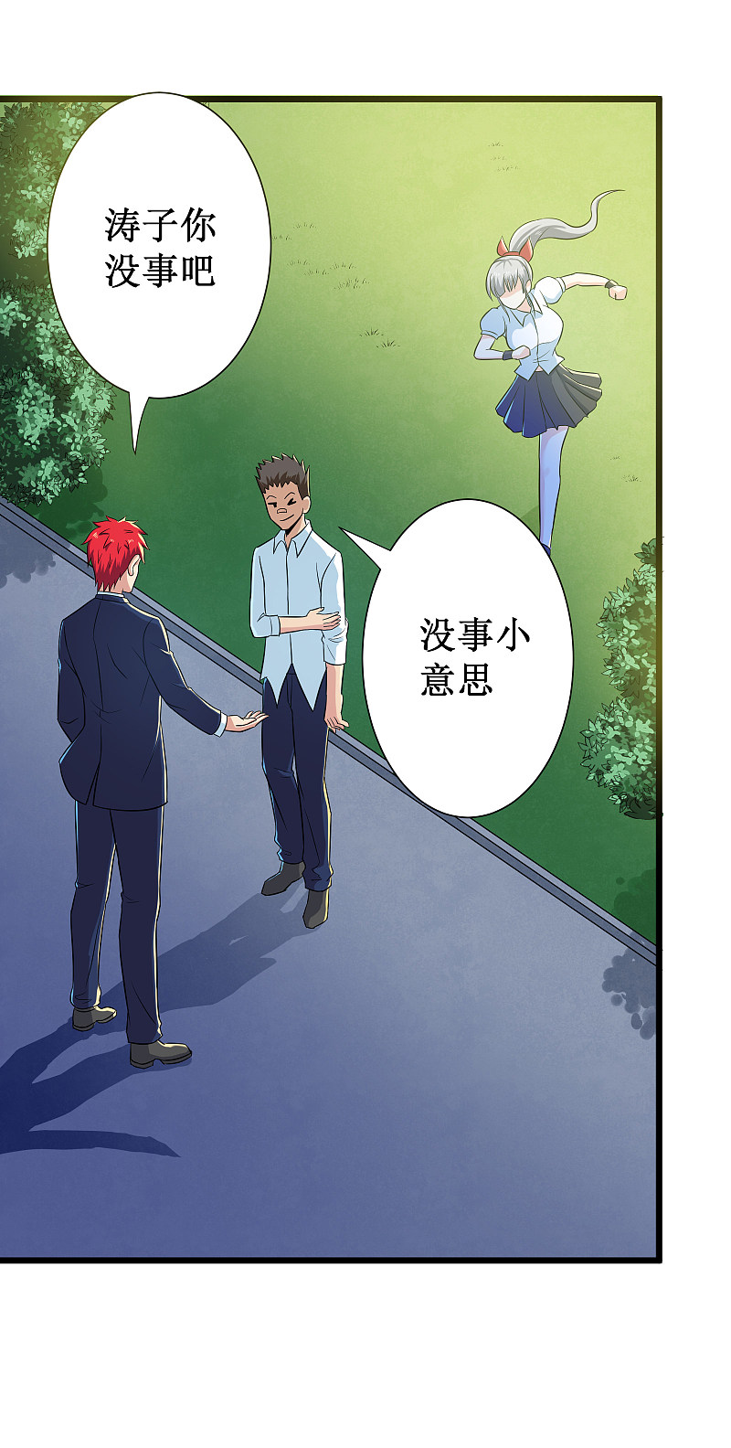 第116话3