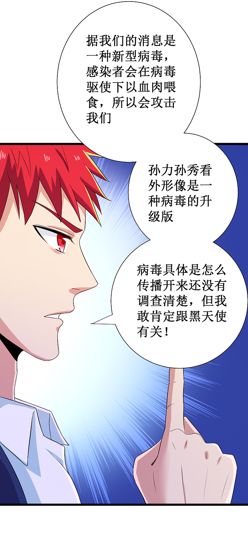 第116话5