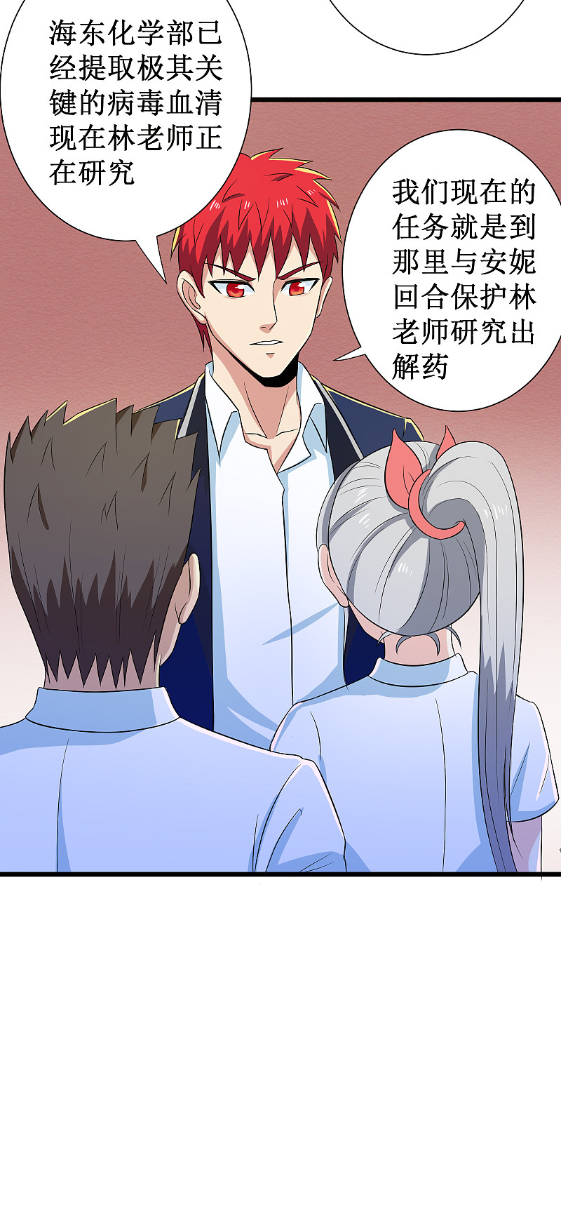 第116话7