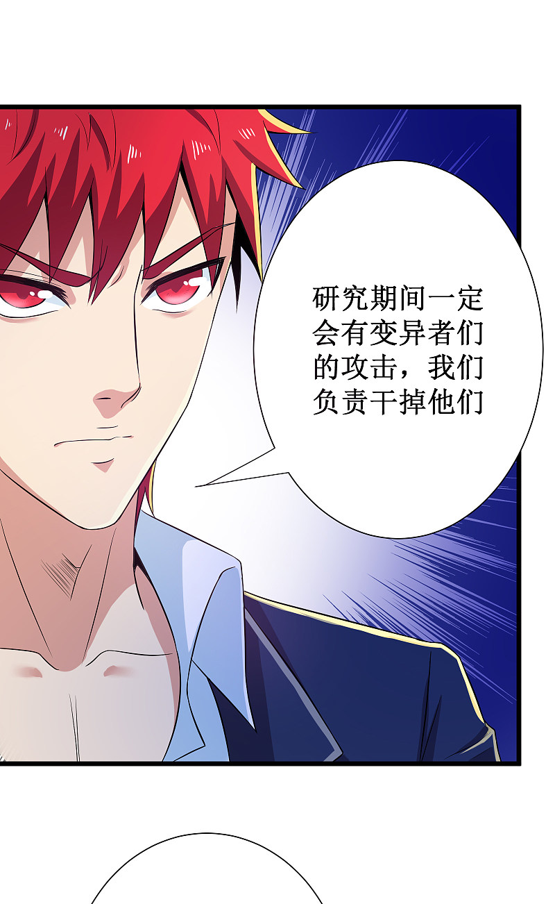 第116话8