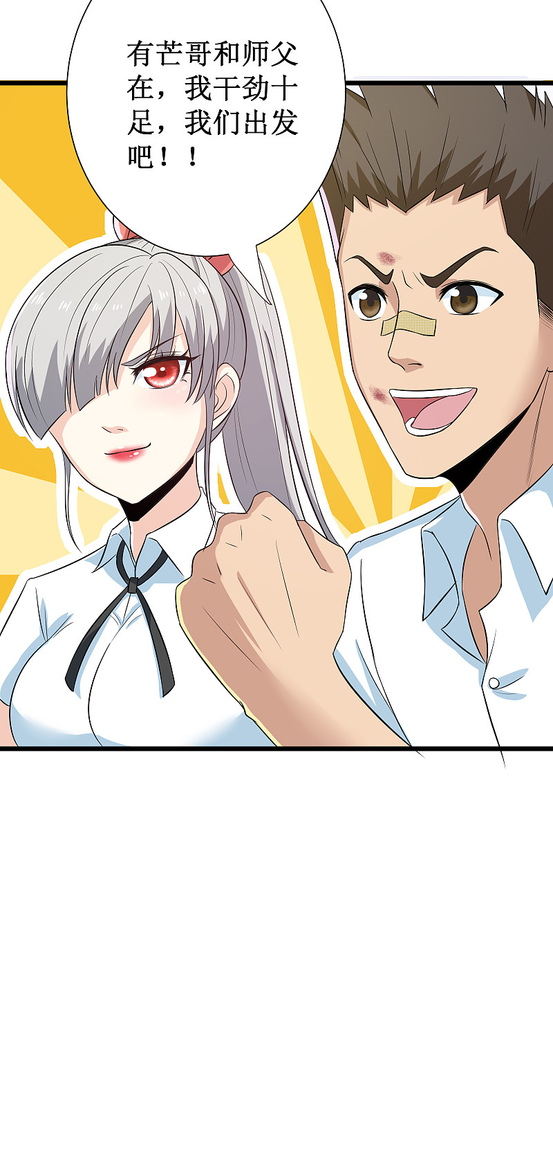 第116话9