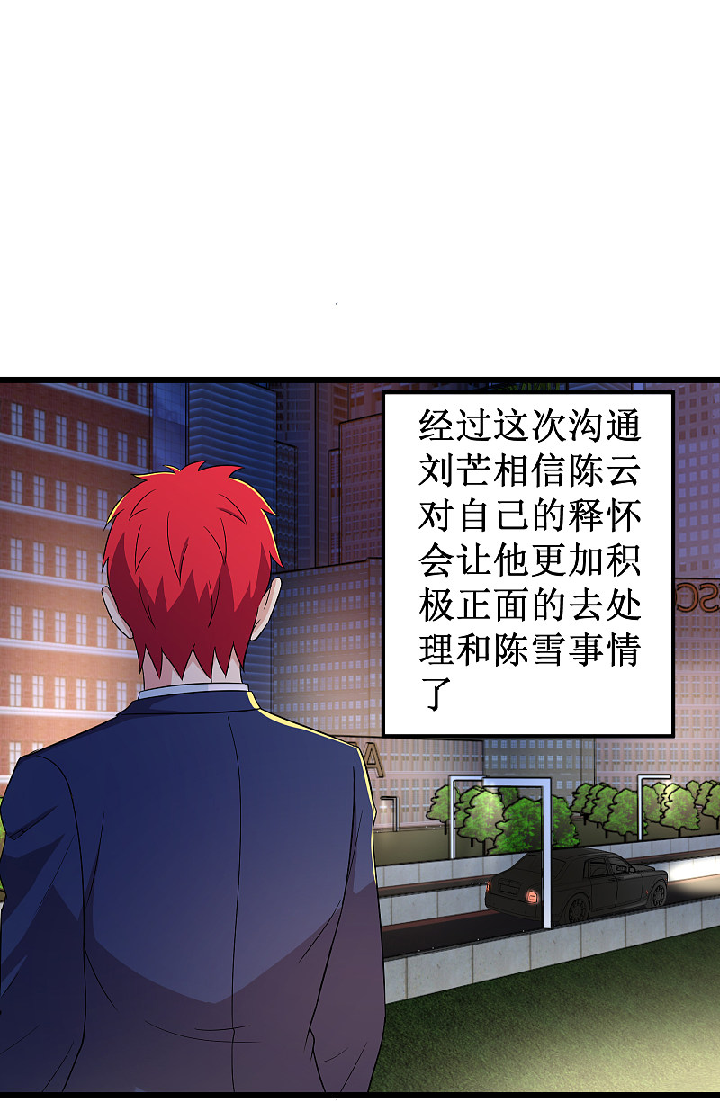 第121话8